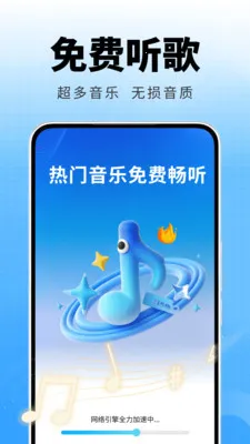 热歌音乐播放器(音乐播放App)v2.0.01.00 安卓版截图0