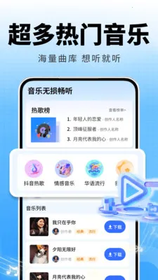 热歌音乐播放器(音乐播放App)v2.0.01.00 安卓版截图2