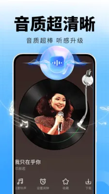 热歌音乐播放器(音乐播放App)v2.0.01.00 安卓版截图3