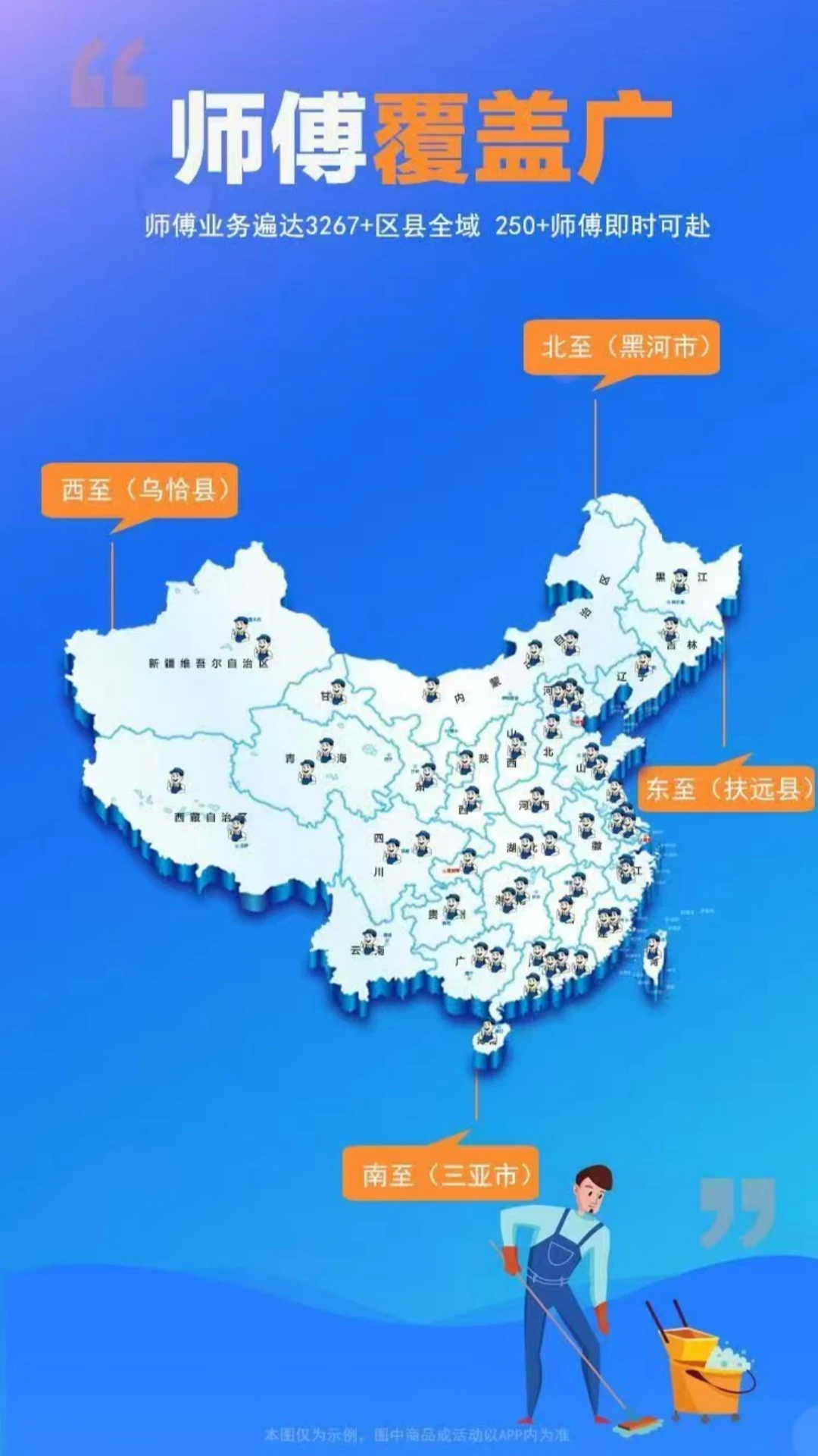 师傅村到家(居家便民服务)v1.0.23 安卓版截图2