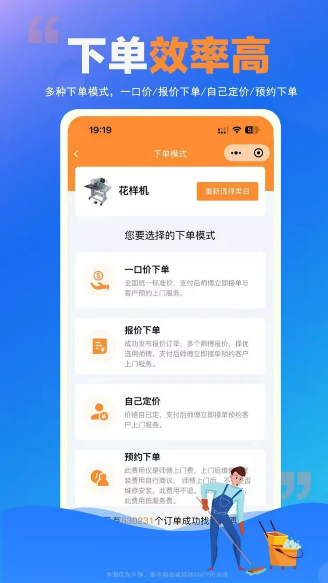 师傅村到家(居家便民服务)v1.0.23 安卓版截图4