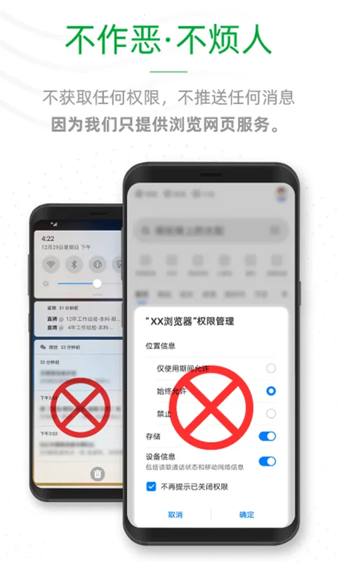 ee浏览器最新手机版v1.0.7 手机版截图2