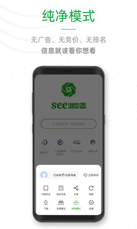 ee浏览器最新手机版v1.0.7 手机版截图0