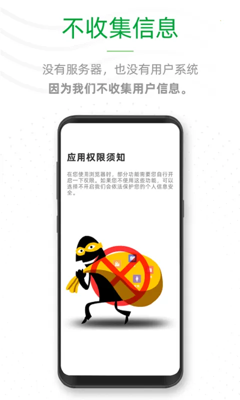 ee浏览器最新手机版v1.0.7 手机版截图1