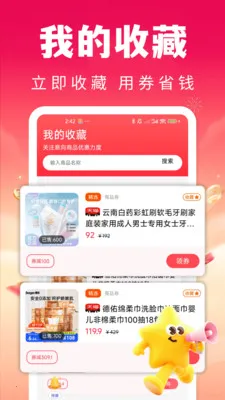 省心快购特价2026官方最新版本v1.0.1 安卓版截图3