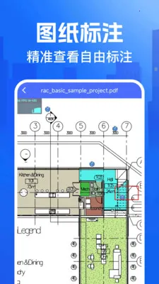 CAD快看图王最新手机版v1.0.0 官方正版截图1