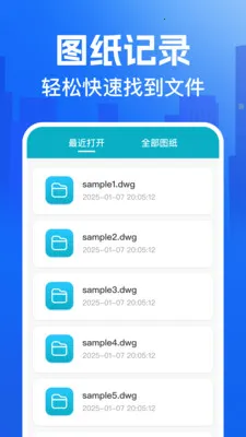 CAD快看图王最新手机版v1.0.0 官方正版截图2