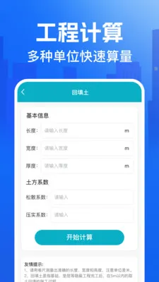 CAD快看图王最新手机版v1.0.0 官方正版截图3