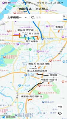 智联管养(公路管养工具)v1.0.2 官方正版截图2