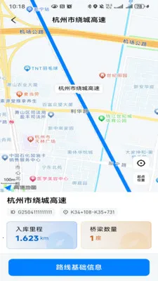 智联管养(公路管养工具)v1.0.2 官方正版截图0