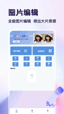 测量仪app(四合一实用App)v1.4 手机版截图0