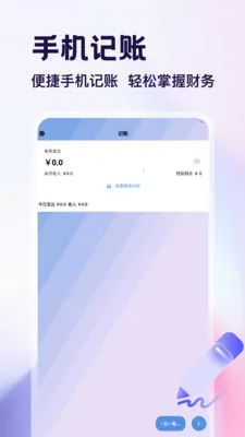 测量仪app(四合一实用App)v1.4 手机版截图3