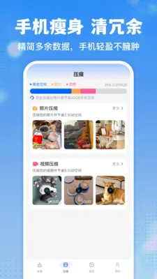 通用清理大师最新手机版v1.0.4 免费版截图0