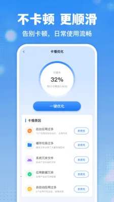 通用清理大师最新手机版v1.0.4 免费版截图4