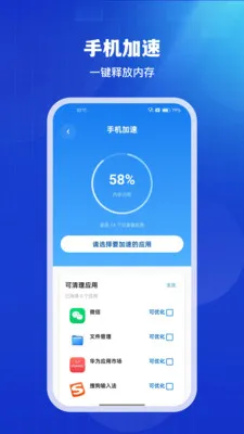 通用清理大师最新手机版v1.0.4 免费版截图1