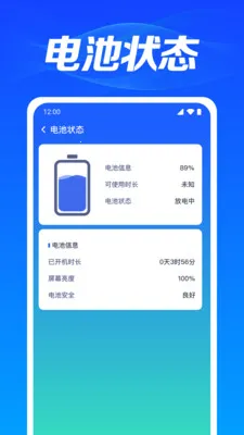 WiFi万能免密(网络设备守护)v1.0.3.1003 免费版截图3