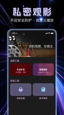 安心无痕播放器2026官方正版v1.1.0 安卓版截图2