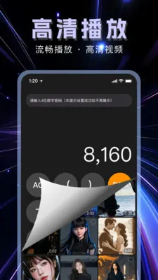 安心无痕播放器2026官方正版v1.1.0 安卓版截图0