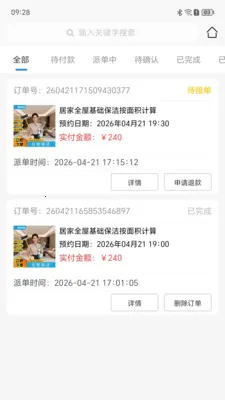 涤狼氏(家政服务平台)v1.2.11 免费版截图1