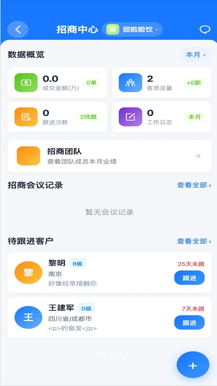 Beno2026最新版本v1.3.5 手机版截图0
