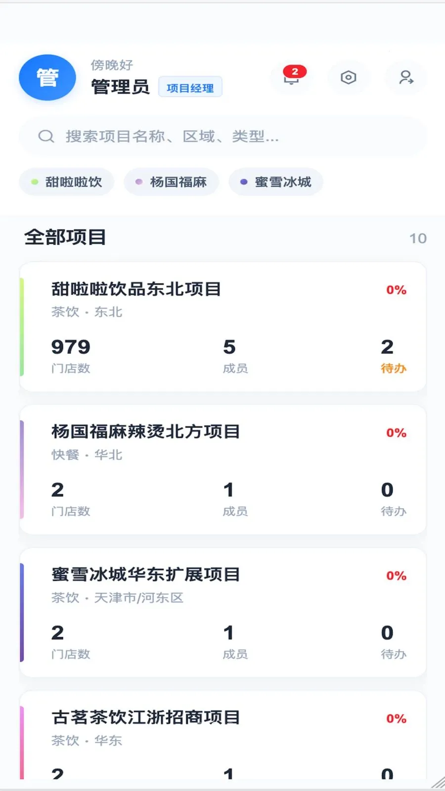 Beno2026最新版本v1.3.5 手机版截图1