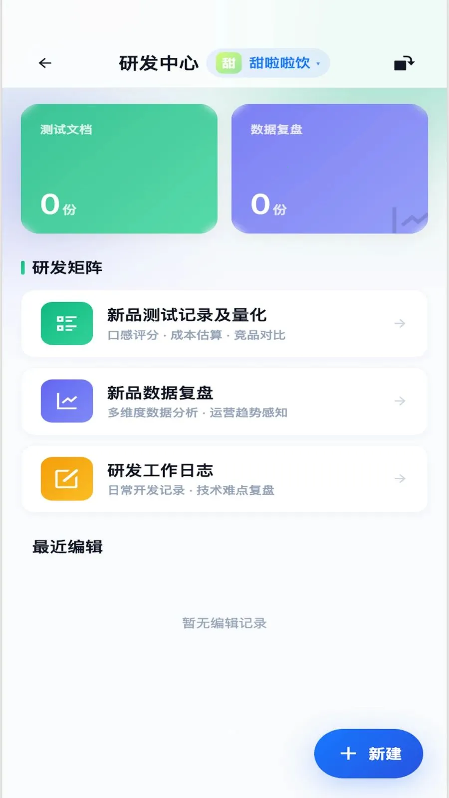 Beno2026最新版本v1.3.5 手机版截图2