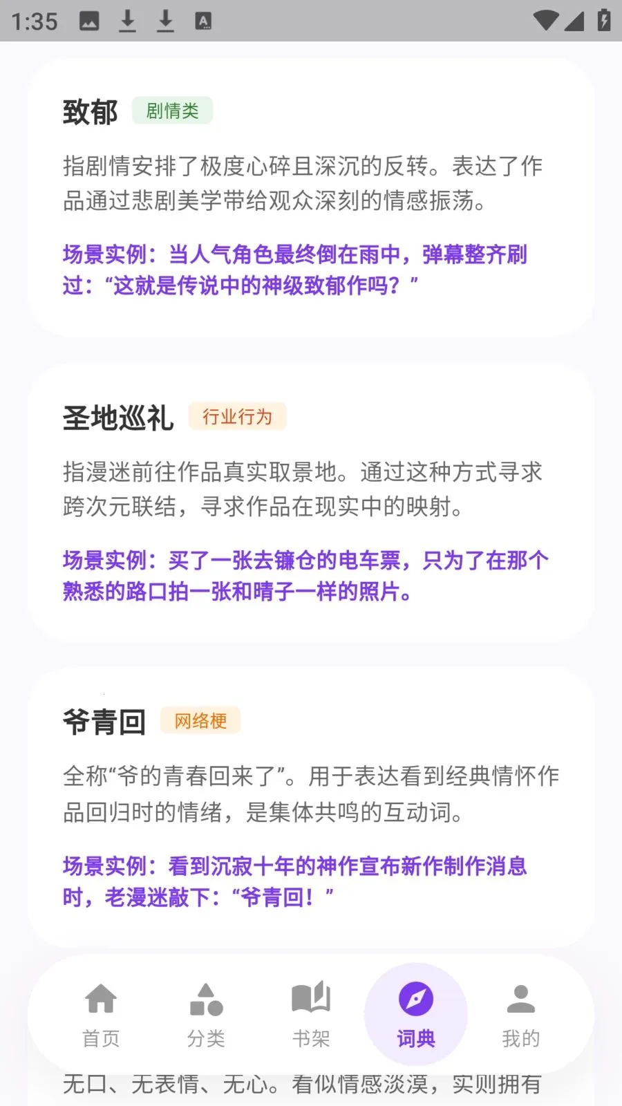 严选漫画乐园(漫画阅读应用)v8.6.5 手机版截图4