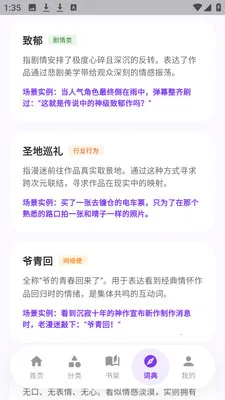 严选漫画乐园(漫画阅读应用)v8.6.5 手机版截图2