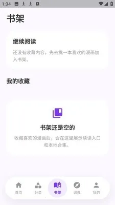 严选漫画乐园(漫画阅读应用) 严选漫画乐园(漫画阅读应用)