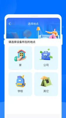 万能遥控器畅连(手机家电遥控器)v1.0.0 免费版截图3