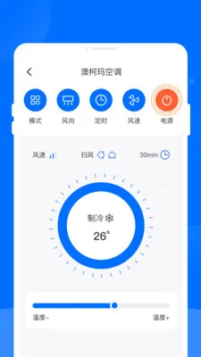 万能遥控器畅连(手机家电遥控器)v1.0.0 免费版截图2