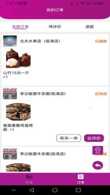 北夫商城(移动端购物软件)v2.6.1 官方正版截图2