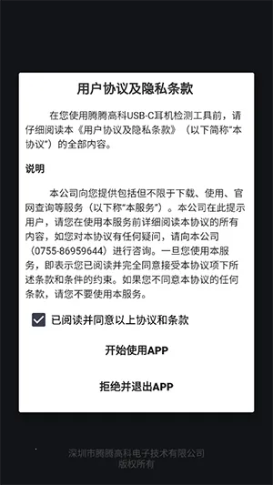 TTGK Station最新手机版v2.0.4 安卓版截图1