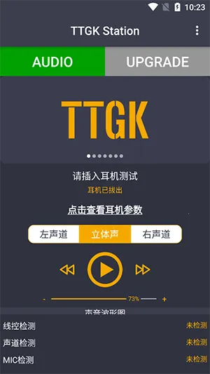 TTGK Station最新手机版v2.0.4 安卓版截图3