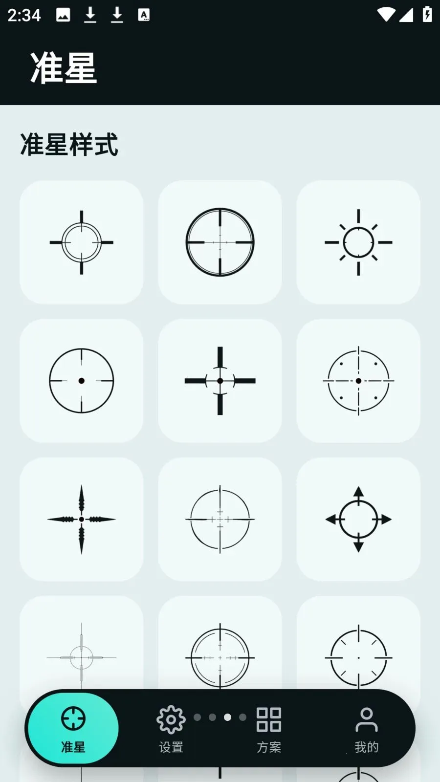 tapaim工具(射击手游辅助)v2.1.0 安卓版截图3