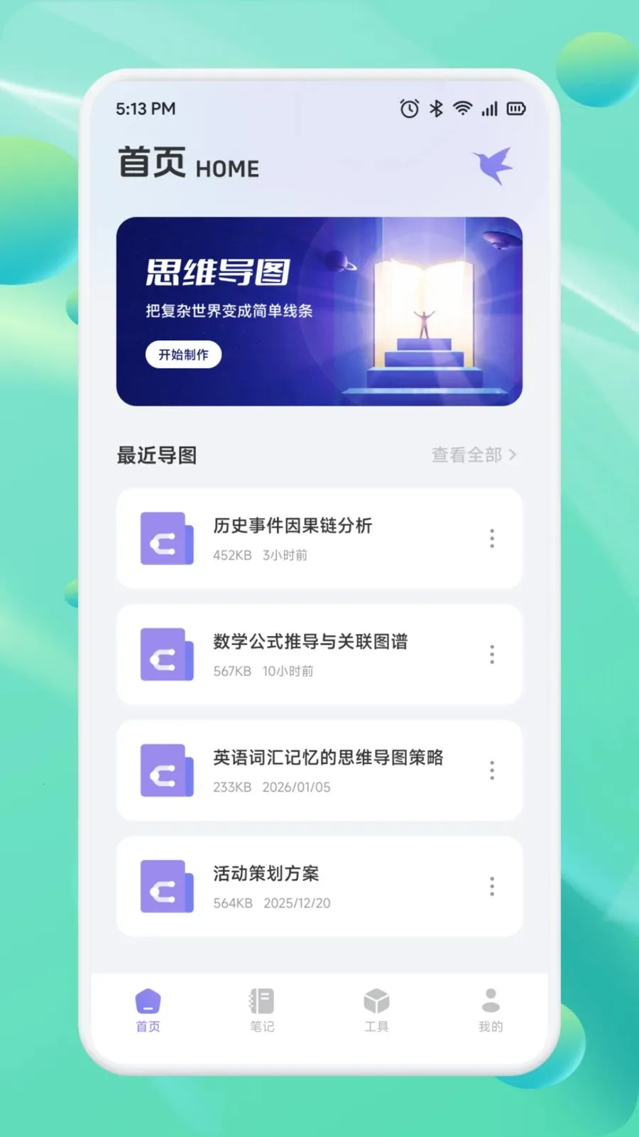极筒一语2026官方最新版本v1.1 官方正版截图2