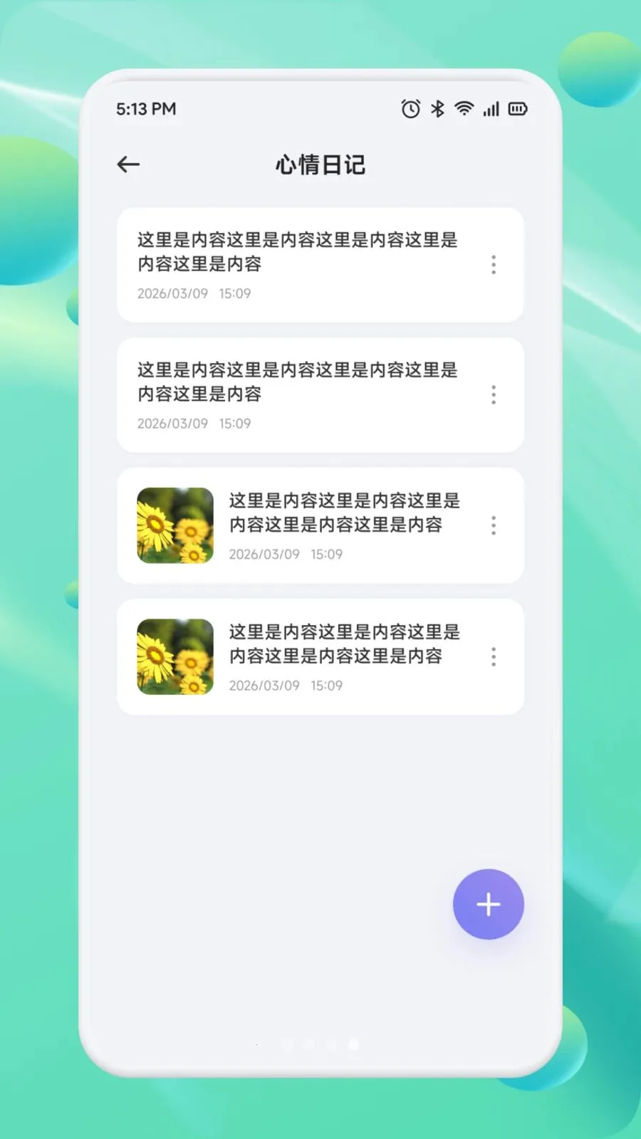 极筒一语2026官方最新版本v1.1 官方正版截图3