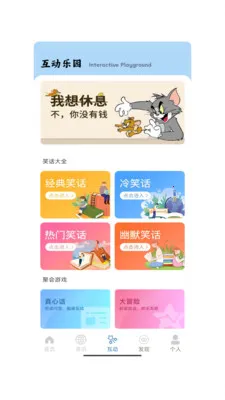 再玩一关(趣味乐玩应用)v1.0 手机版截图0
