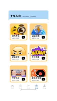 再玩一关(趣味乐玩应用)v1.0 手机版截图1
