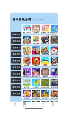再玩一关(趣味乐玩应用)v1.0 手机版截图2
