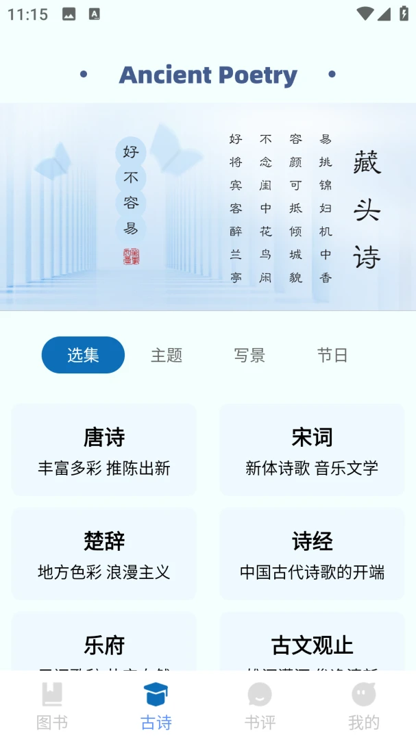 语文天天学(语文学习APP)v2.0.0 手机版截图2