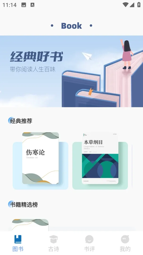 语文天天学(语文学习APP)v2.0.0 手机版截图3