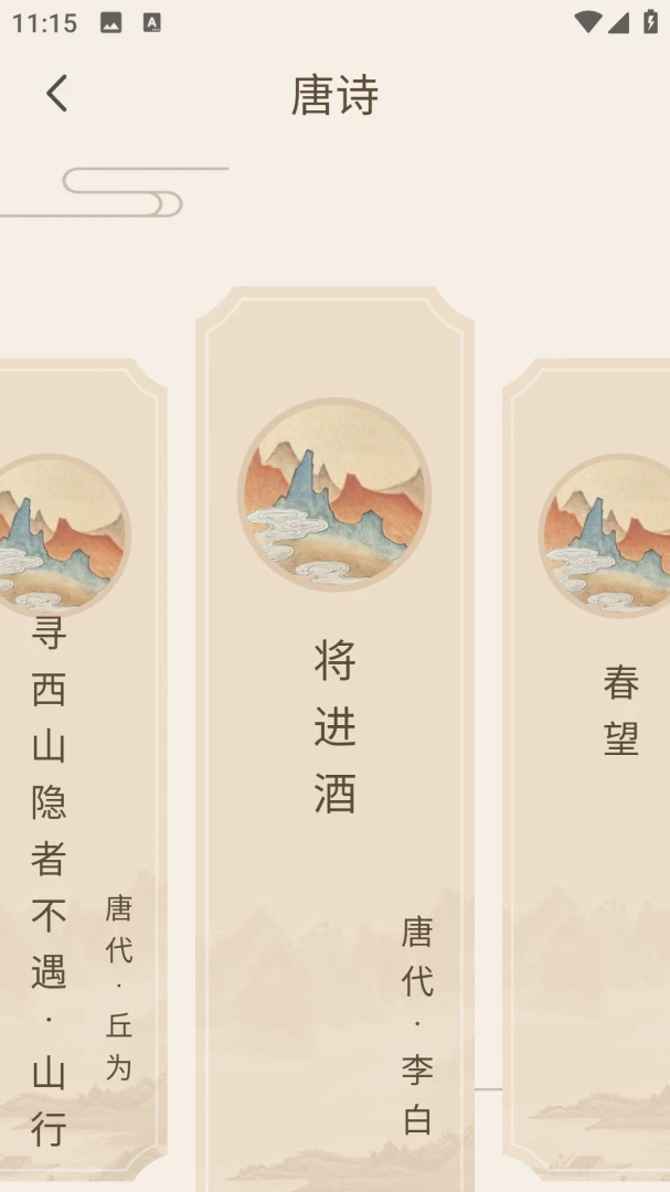 语文天天学(语文学习APP)v2.0.0 手机版截图0