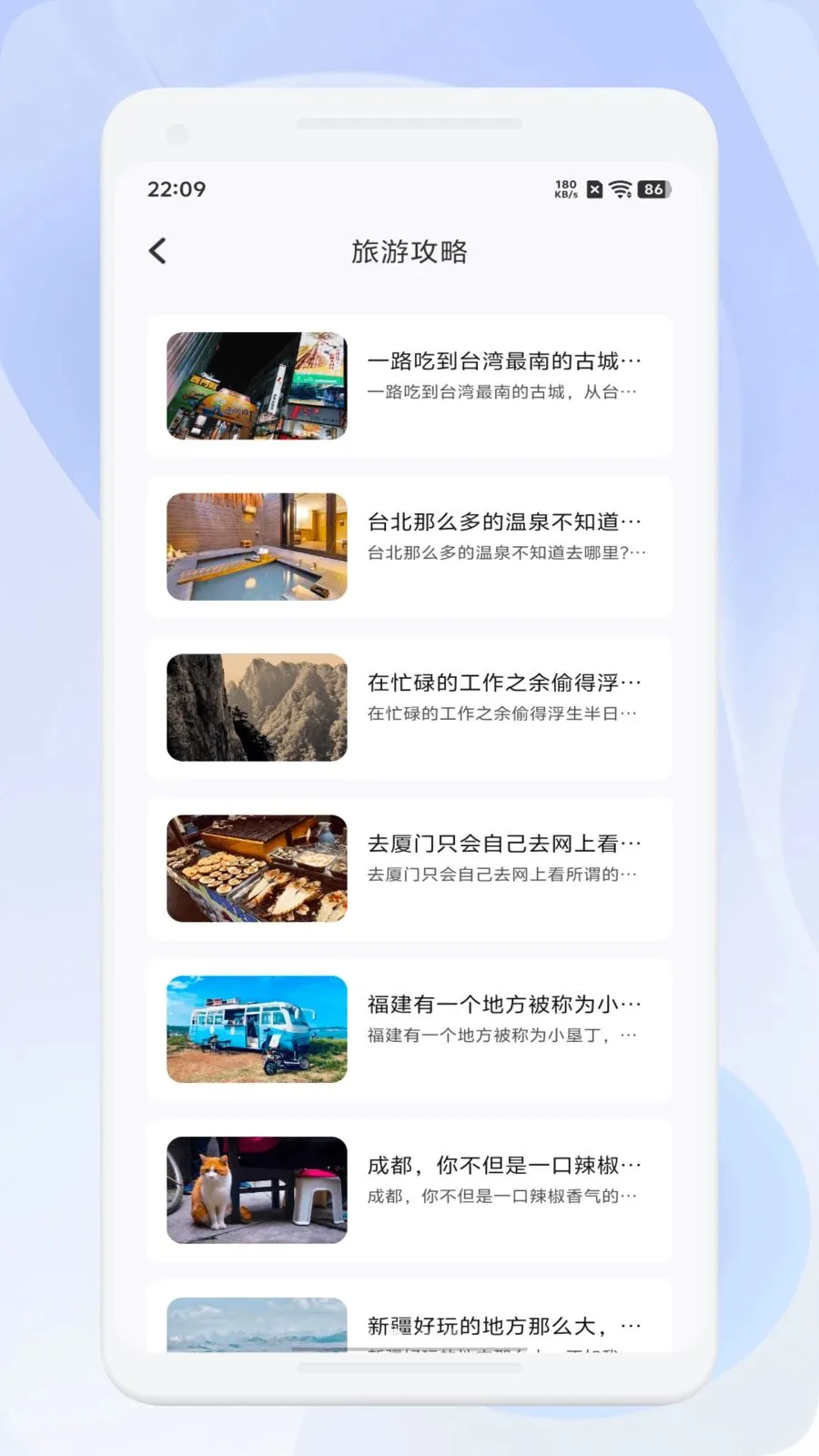 微智选旅行2026官方正版v1.1 安卓版截图2