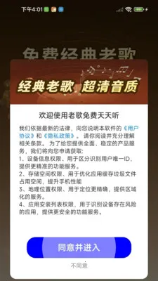 老歌免费天天听2026最新版本v1.0.01.00 官方正版截图4