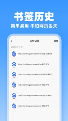 JJ浏览器2026官方最新版本v1.0.1 手机版截图3