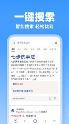 JJ浏览器2026官方最新版本v1.0.1 手机版截图0