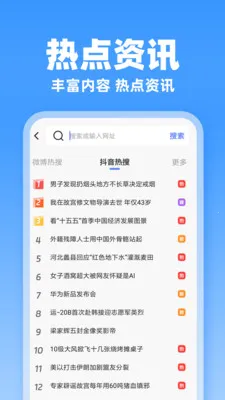 JJ浏览器2026官方最新版本v1.0.1 手机版截图2