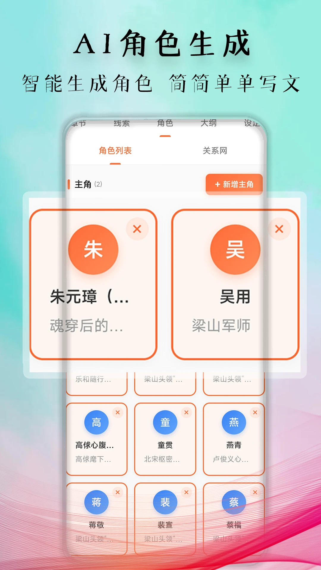 妙笔神书(AI小说创作平台)v1.1.5 手机版截图2
