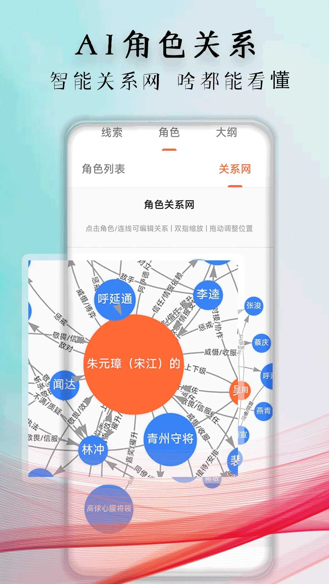 妙笔神书(AI小说创作平台)v1.1.5 手机版截图3